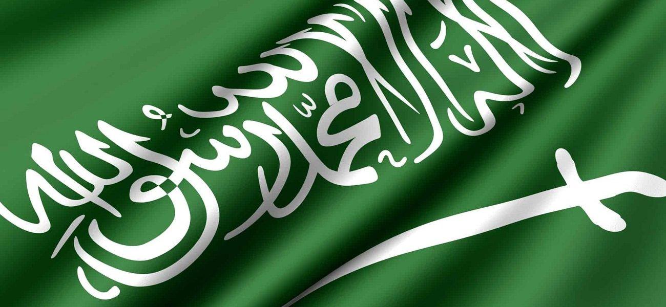 السعودية ترحب بالقرار الأمريكي المتعلق بإنهاء إعفاء منشأة فوردو النووية الإيرانية من العقوبات