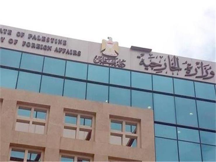 الخارجية الفلسطينية: المحكمة الجنائية الدولية تأخذ خطوات نحو فتح التحقيق مع إسرائيل