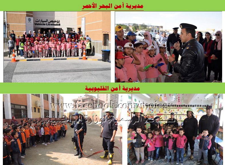 الداخلية تواصل تنظيم الزيارات لطلبة المدارس واستقبالهم بالمواقع الشرطية 