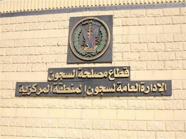 وزارة الداخلية : الإفراج عن 413 سجينا بموجب عفو رئاسي