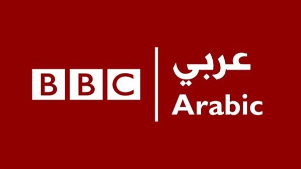 مجلس النواب يطالب باتخاذ مواقف حاسمة ضد تجاوزات BBC البريطانية