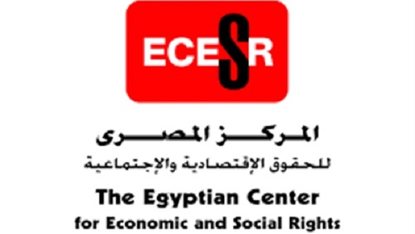 المركز المصري للحقوق الاقتصادية 