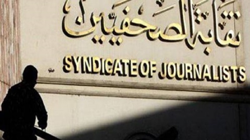 نقابة الصحفيين تطعن امام القضاء الادارى على لائحة الجزاءات الصادرة من المجلس الأعلى الإعلام