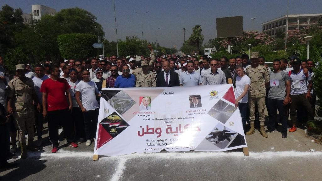 جامعة المنيا تحتفل بذكرى ثورة 30 يونيو بمارثون رياضي لطلابها

