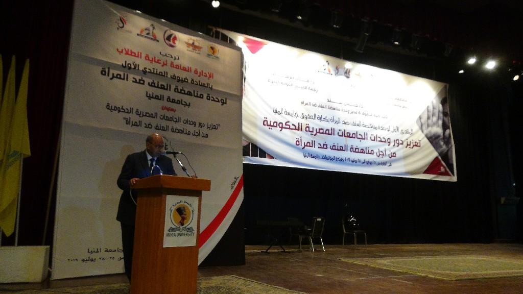 رئيس جامعة المنيا يفتتح منتدى وحدة 