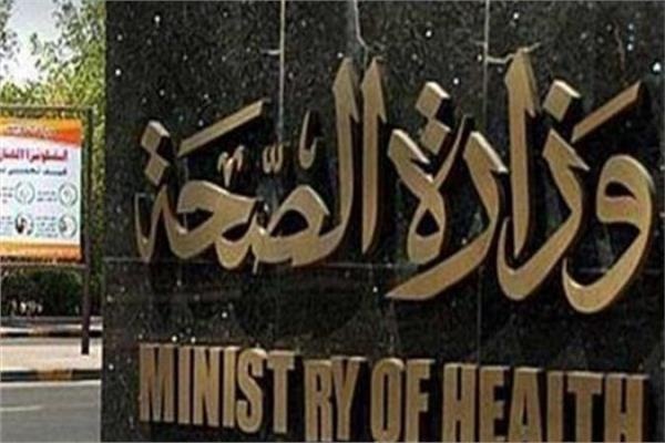 وزارة الصحة تخصص 9 خطوط ساخنة لتلقى شكاوى المواطنين فى العيد