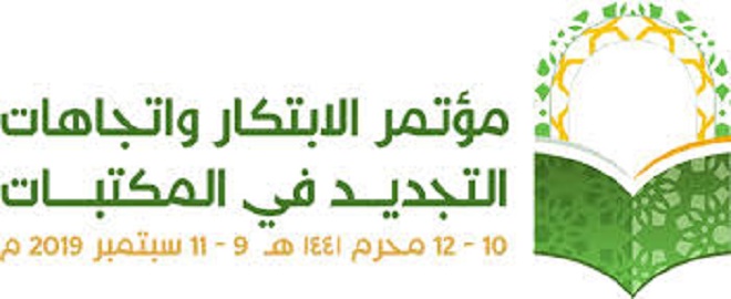بمشاركة مصرية.. السعودية تحتضن غداً مؤتمراً عالمياً حول 