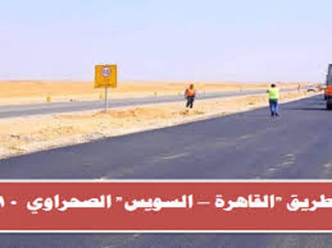 إغلق طريق القاهرة السويس الصحراوى مع تعديل حركة المرور