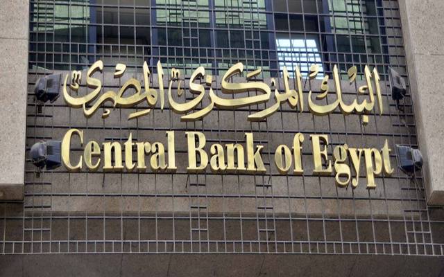 حجم ودائع العملاء فى البنوك المصرية بنهاية سبتمبر 2020 تصل الى5.052 تريليون جنيه