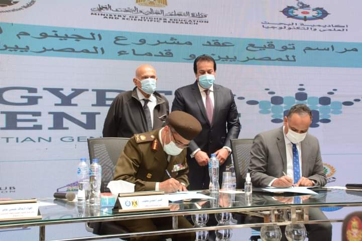 القوات المسلحة توقع بروتوكول لإطلاق برنامج الجينوم المرجعى للمصريين بالتعاون مع التعليم العالى