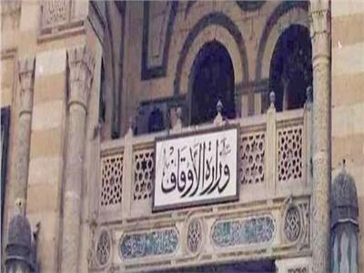 وزارة الأوقاف تشكل لجانا لتنقية مكتبات المساجد من الأفكار المتشددة 


