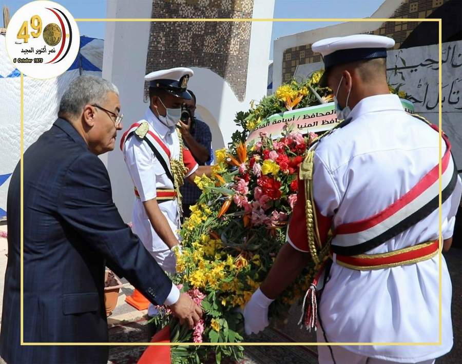 محافظ المنيا يضع إكليلا من الزهور على النصب التذكاري خلال احتفالات المحافظة بالذكرى 49 لنصر أكتوبر 