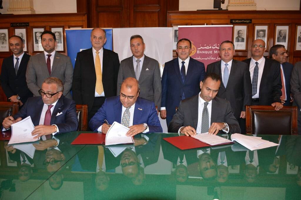 بنك مصر والبنك التجاري الدولي يوقعان عقد تمويل مشترك لمجموعة 
