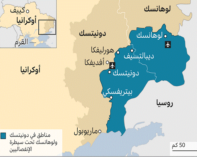 أول رد فعل لكييف على استفتاء الانفصاليين الانضمام لروسيا