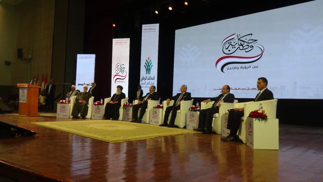 جامعة المنيا تستضيف مؤتمر حكاية وطن .. بين الرؤية والإنجاز