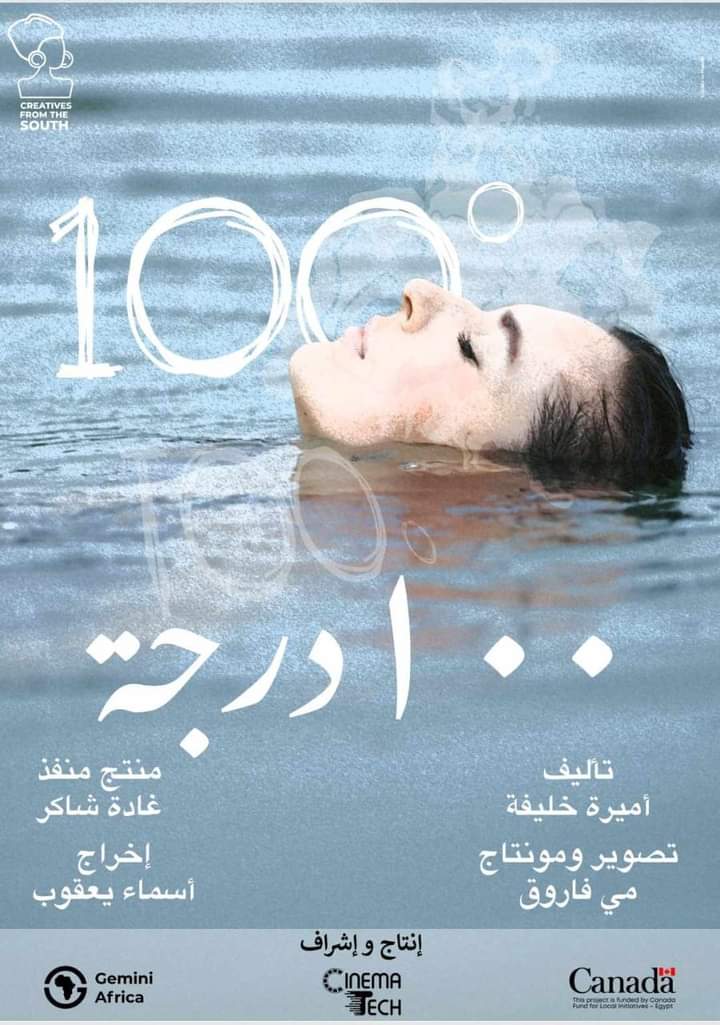 نادي السينما المستقلة يحتفي بذكرى نصر أكتوبر

