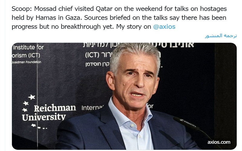  موقع إكسيوس الأميركي: مدير الموساد يزور قطر لبحث مصير الرهائن 