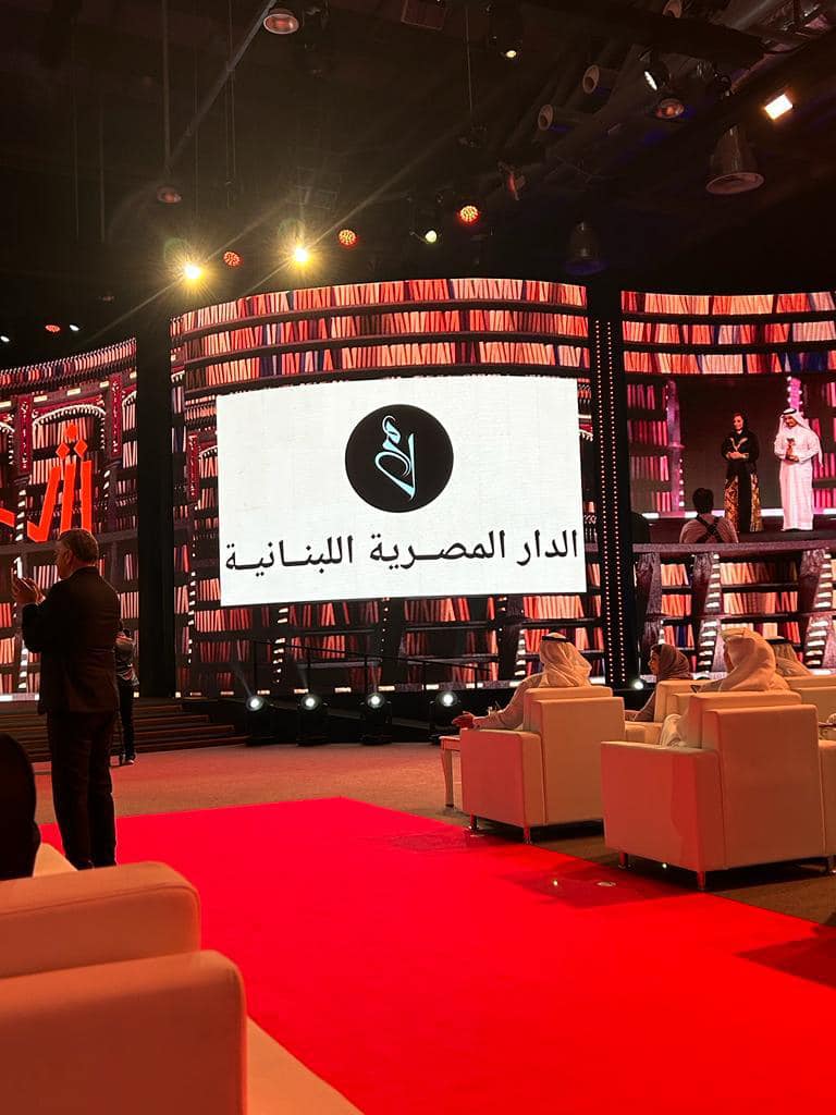 الدار المصرية اللبنانية أفضل دار نشر عربية في معرض الشارقة

