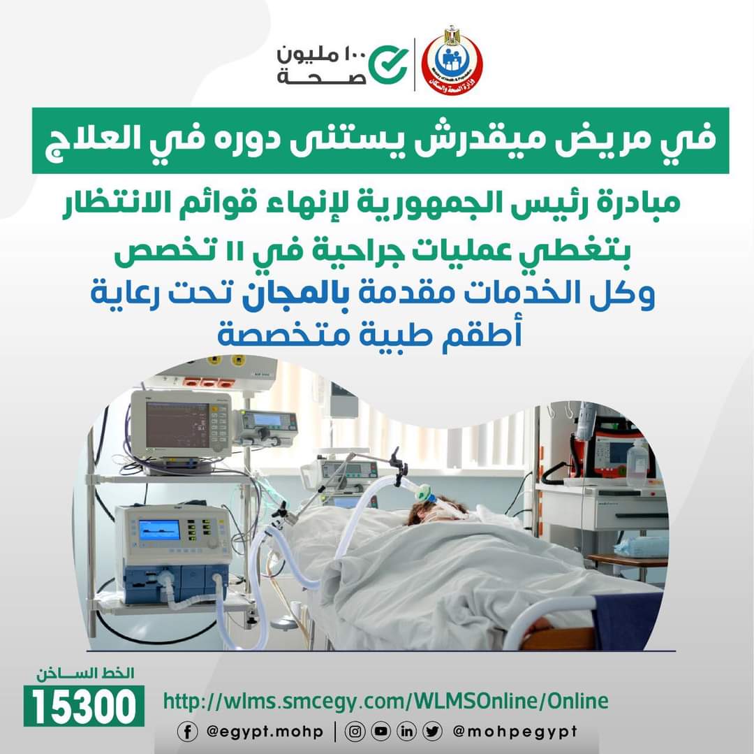 محافظ المنيا : إجراء 20 ألف عملية جراحية منذ انطلاق مبادرة القضاء على قوائم الانتظار