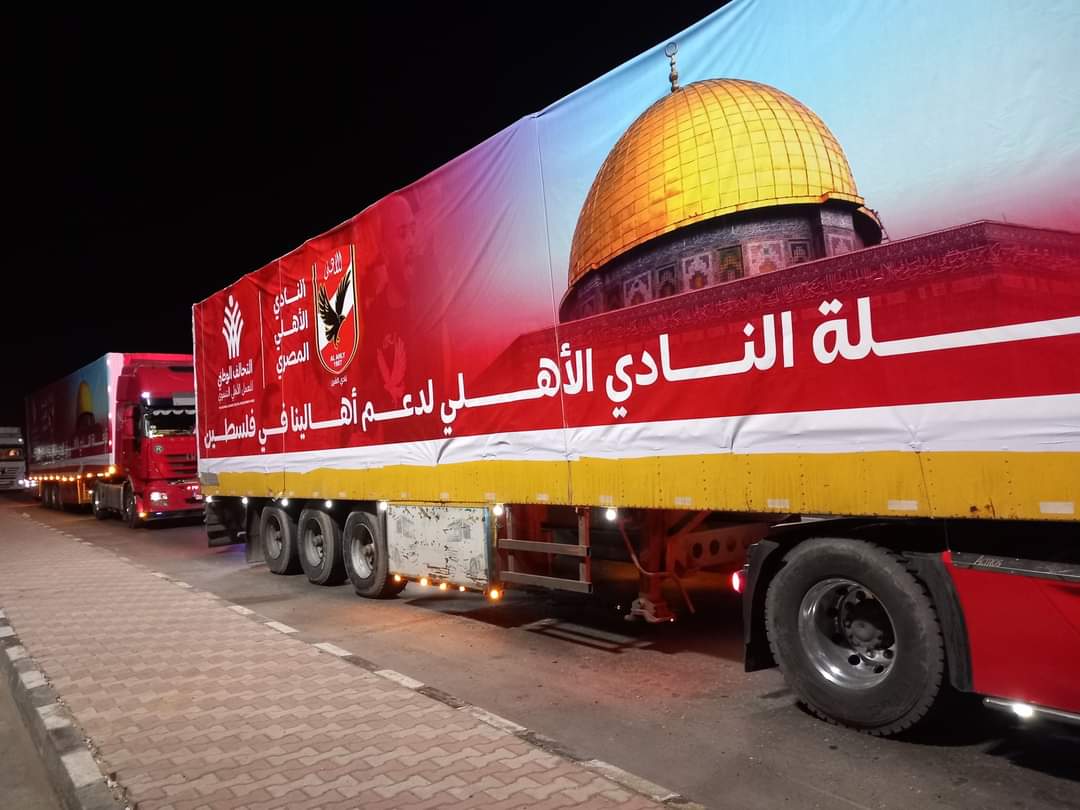 بالصور | قافلة الأهلي تتوجه إلى معبر رفح لدعم الأشقاء في فلسطين