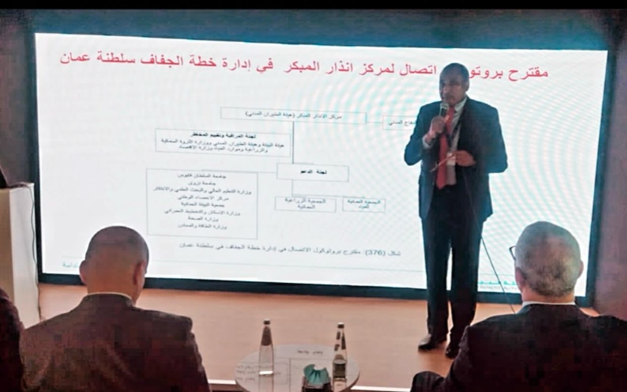 المنظمة العربية للتنمية الزراعية تستعرض مع هيئة البيئة بسلطة عمان الخطة الوطنية لإدارة الجفاف