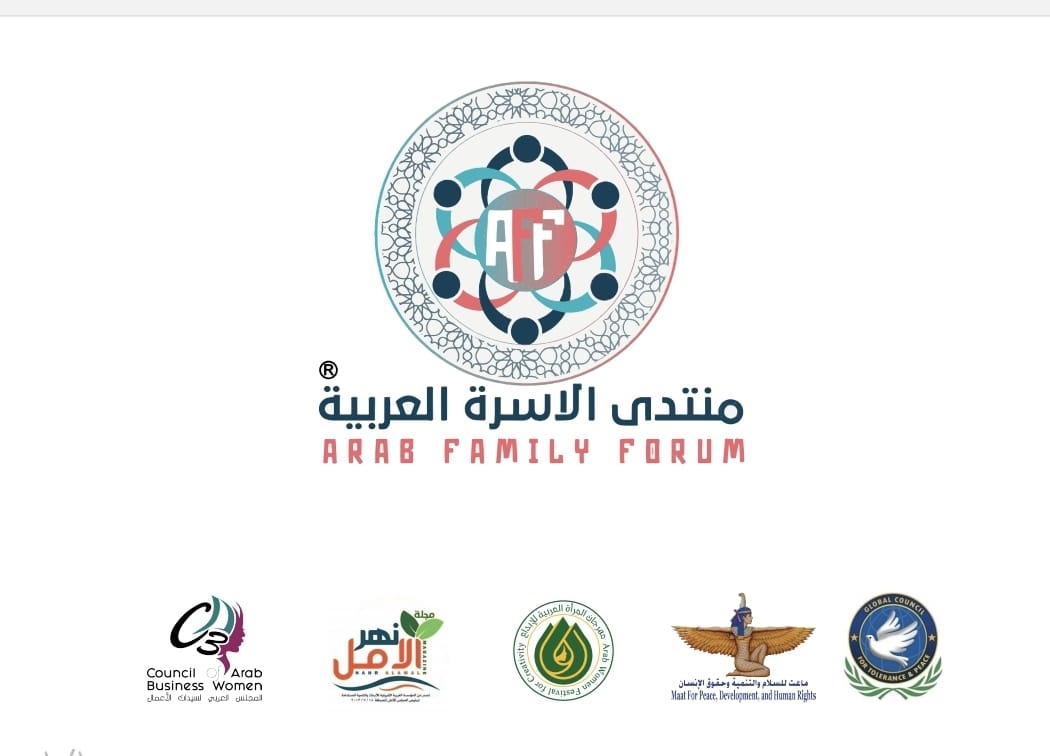 غدا.. انطلاق منتدى استدامة دور الأسرة في تنمية المجتمع  بمشاركة عشر دول عربية