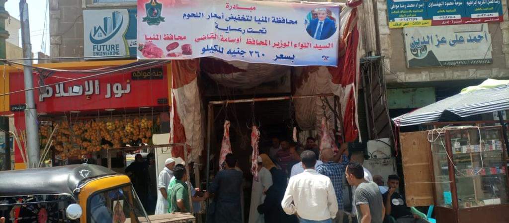 مراكز المنيا تواصل تدشين مبادرة بيع اللحوم البلدية بأسعار مخفضة للمواطنين