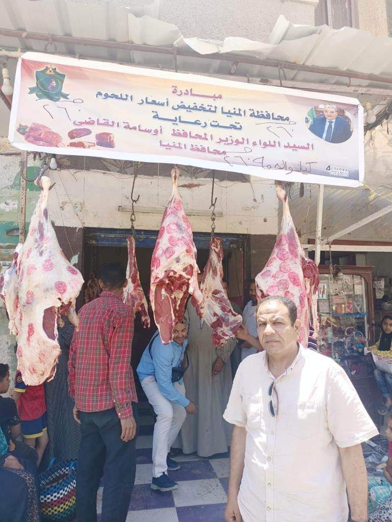 فتح 4 منافذ لبيع اللحوم البلدية بأسعار مخفضة للمواطنين بمركز العدوة بالمنيا