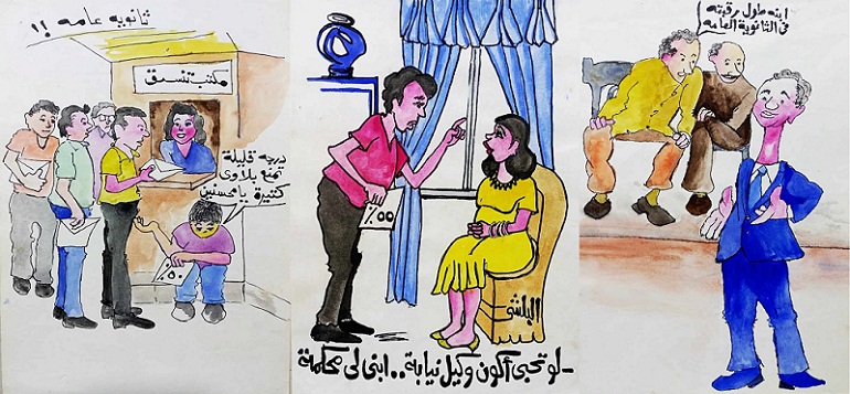 كاريكاتير الفنان سامي البلشي : الثانوية العامة