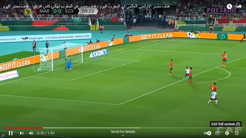 بالفيديو .. هدف المنتخب الوطني في شباك المنتخب المغربي 


