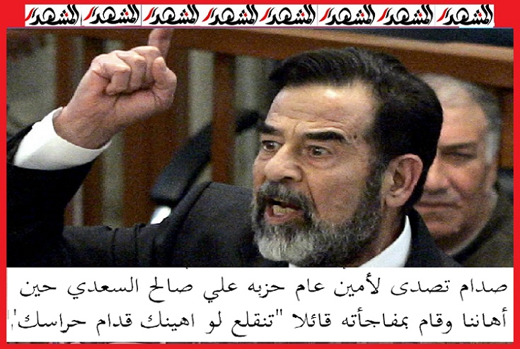 فيديو.. صدام حسين في عيون إبراهيم الزبيدي: ثلاث شخصيات متناقضة في واحد