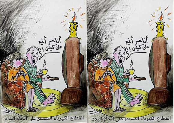 كاريكاتير سامي البلشي: انقطاع الكهرباء