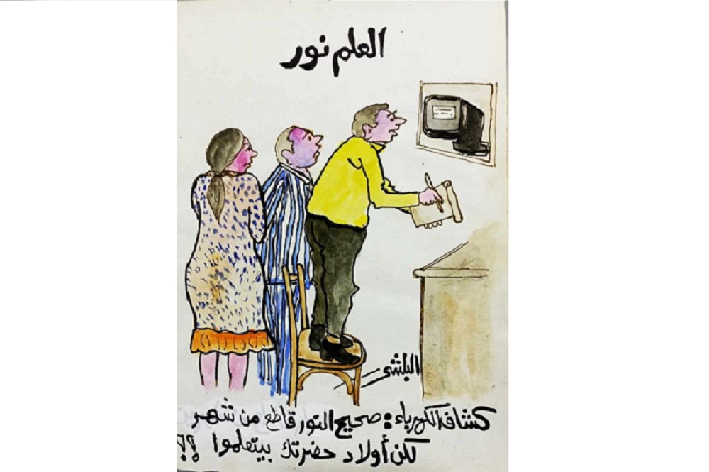 كاريكاتير د. سامي البلشي: كشاف الكهرباء