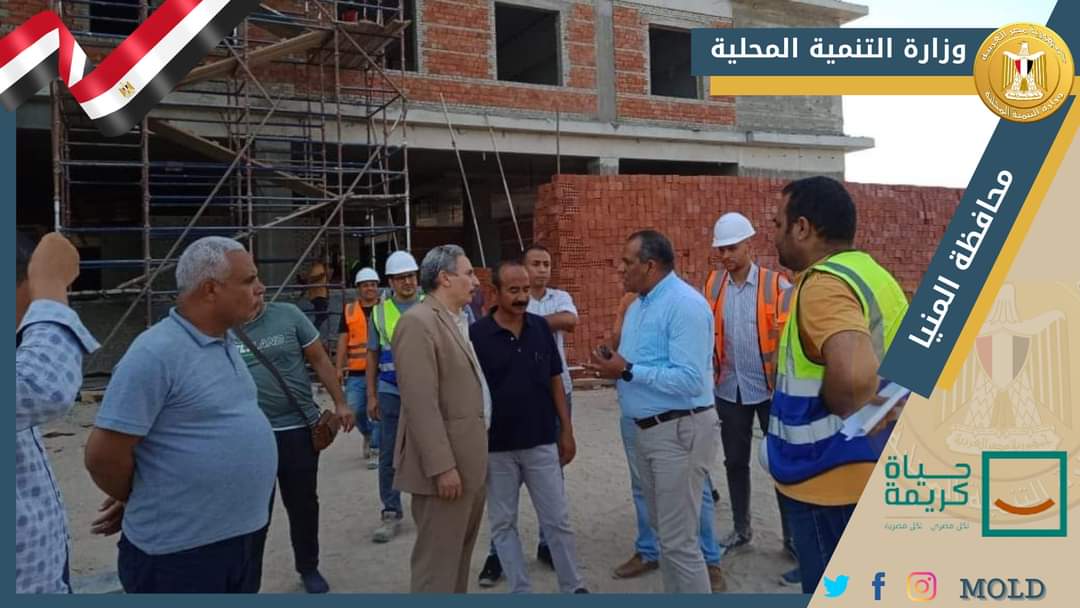 وزارة التنمية المحلية تتابع جهود محافظة المنيا لسير العمل في مشروعات المبادرة الرئاسية 