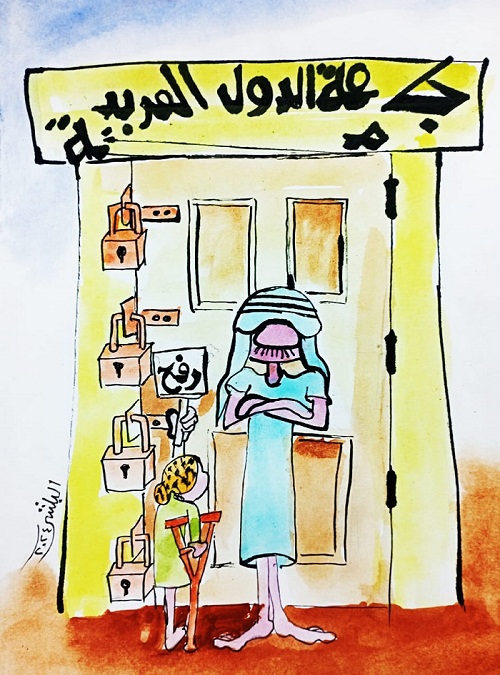 كاريكاتير الفنان سامي البلشي: جامعة الدول العربية