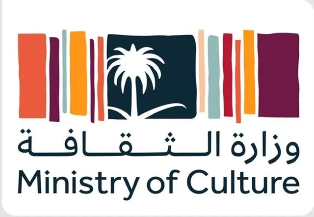 وزارة الثقافة السعودية تُطلق الخطة الوطنية لجمع وتوثيق وأرشفة وإدارة أصول وعناصر التراث الثقافي 