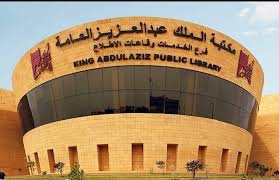 مكتبة الملك عبدالعزيز العامة تعتني بالتراث العربي والإسلامي عبر إصداراتها وفعالياتها المتنوعة