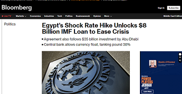 بلومبيرج: معدل الفائدة في مصر يفتح الباب للحصول على قرض بقيمة 8 مليارات دولار من صندوق النقد 