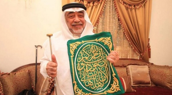  وفاة الشيخ  صالح الشيبي حامل مفتاح الكعبة المشرفة 