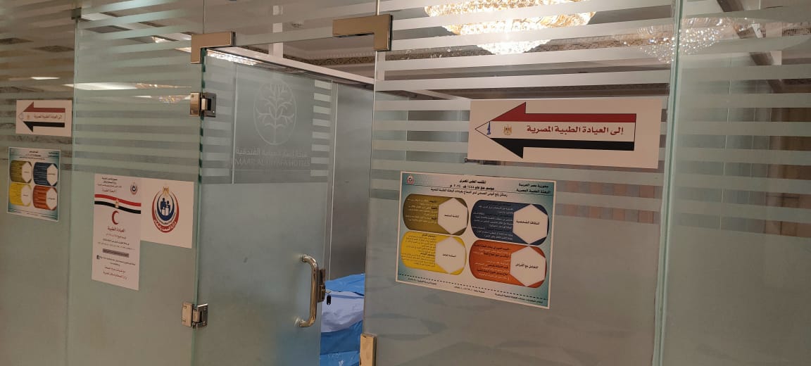 البعثة الطبية المصرية: افتتاح 3 عيادات جديدة في مكة