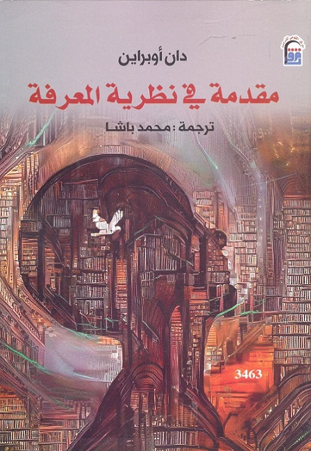 المركز القومي للترجمة يشارك بمعرض مكتبة الإسكندرية الدولي للكتاب