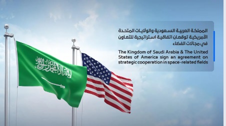 السعودية وأمريكا توقعان اتفاقية تعاون في استكشاف الفضاء للأغراض السلمية







