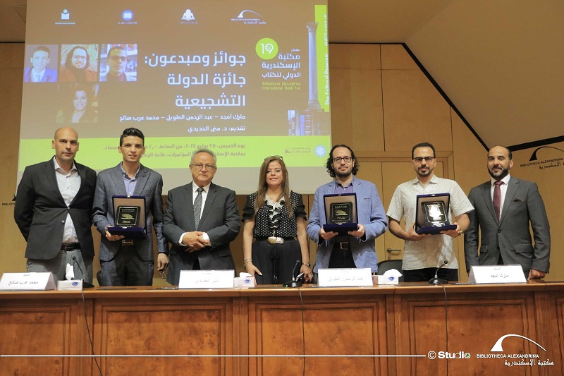 أحمد زايد يكرم الفائزين بجائزة الدولة التشجيعية على هامش معرض الإسكندرية