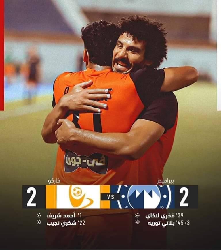 لصالح الاهلى فاركو يتعادل مع بيراميدز 