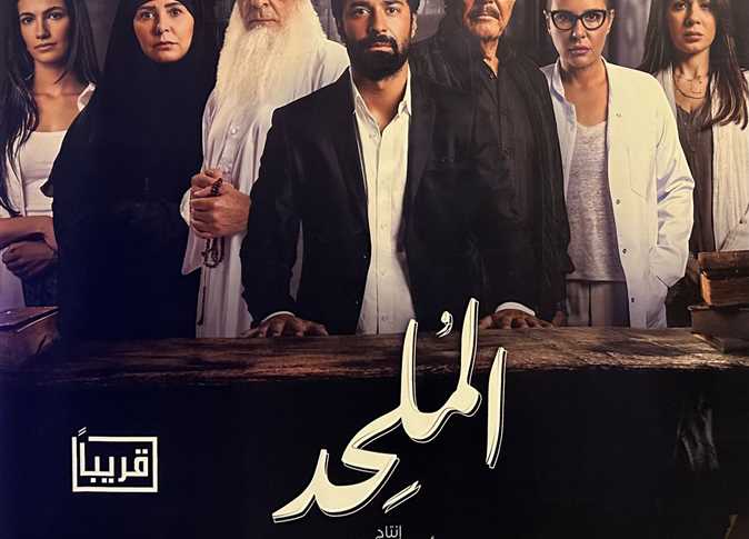 دعوى قضائية تطالب بعرض فيلم الملحد في دور السينما

