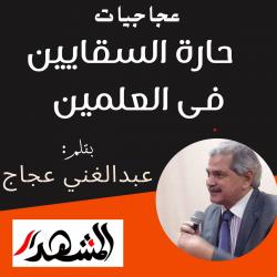 عجاجيات | حارة السقايين فى العلمين