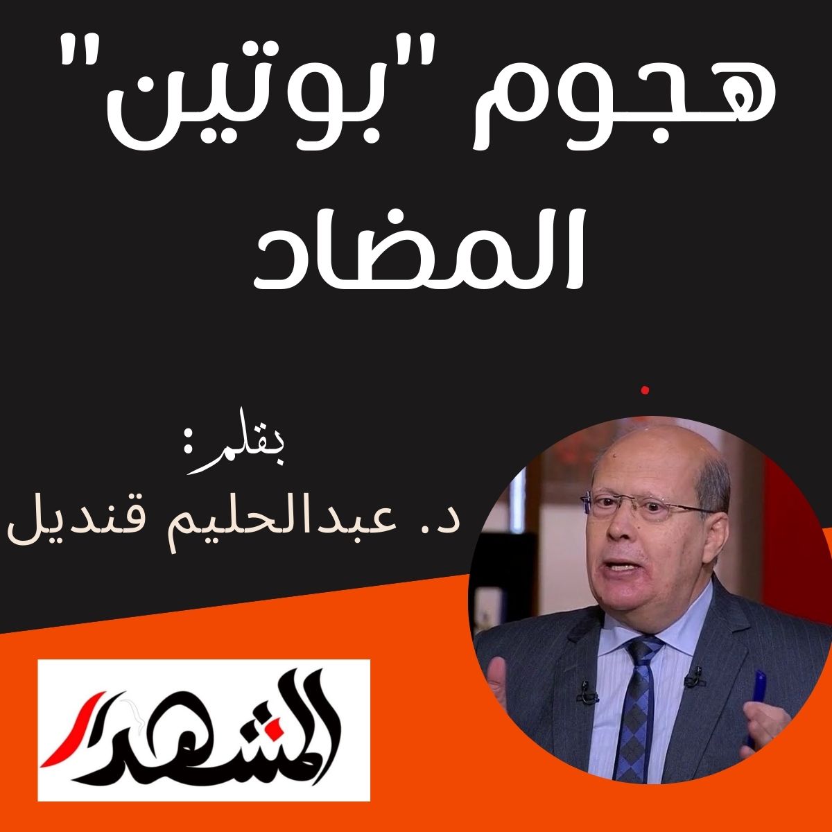 هجوم 