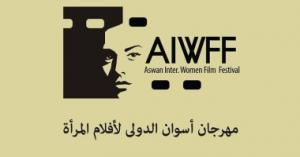 مهرجان أسوان الدولي لأفلام المرأة يكرم المخرجة التونسية سلمى بكار