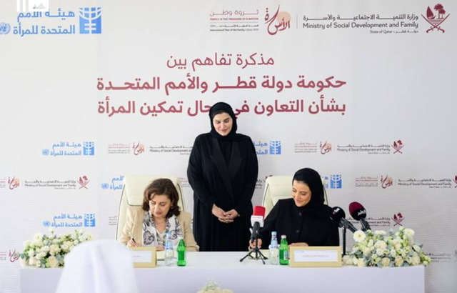 قطر والأمم المتحدة توقعان مذكرة تفاهم للتعاون في مجال تمكين المرأة