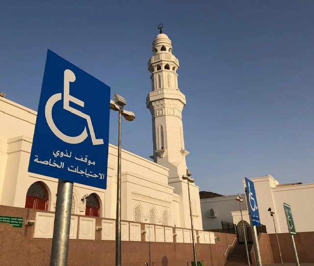 الشؤون الإسلامية السعودية تُعزّز خدماتها للأشخاص ذوي الإعاقة في المدينة المنورة